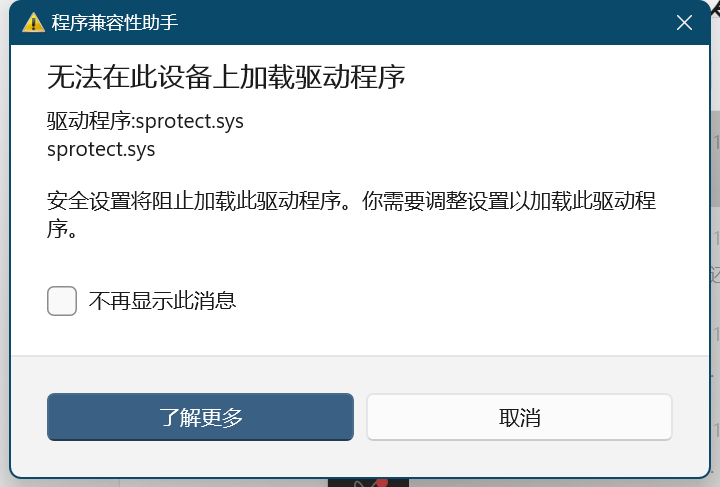 驱动程序