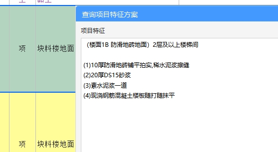毛坯