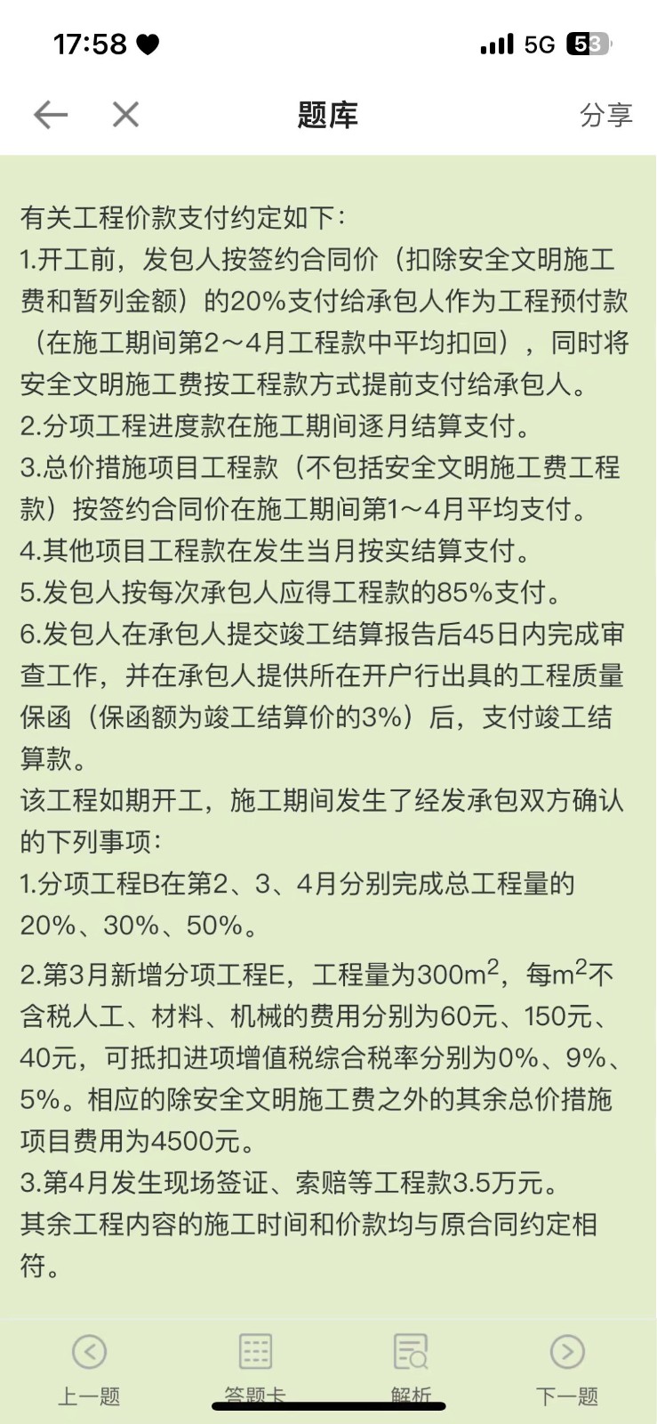 扣除