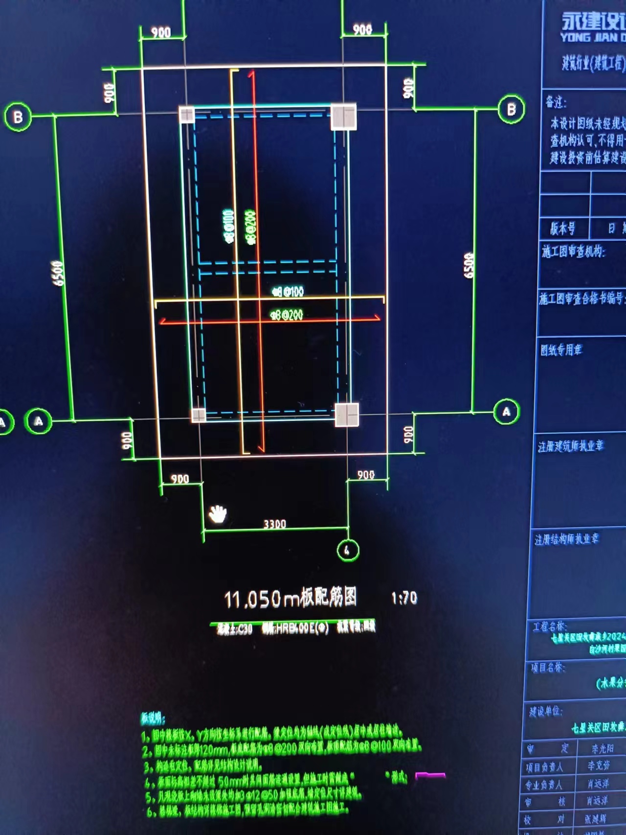 受力筋布置