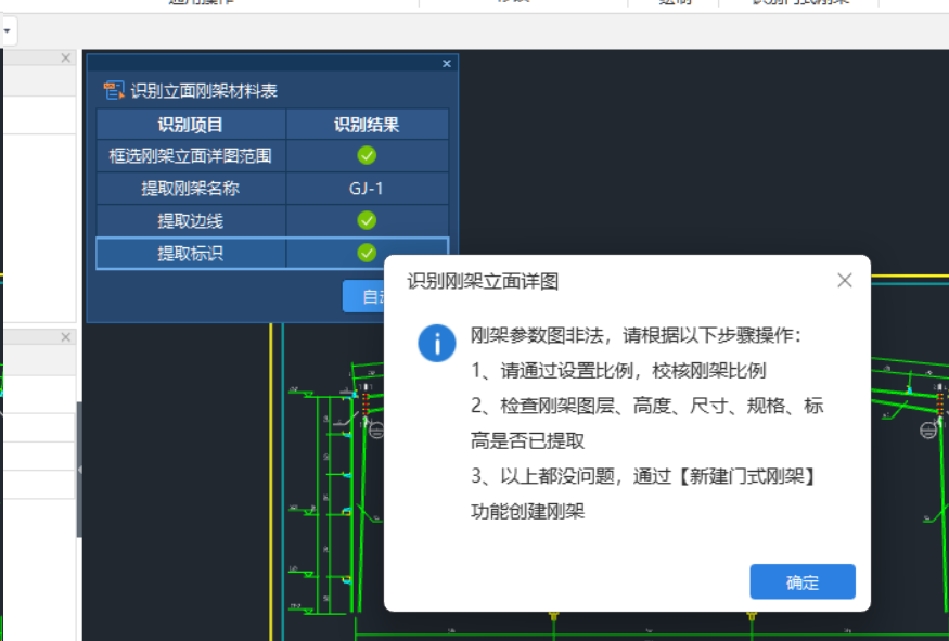 钢结构