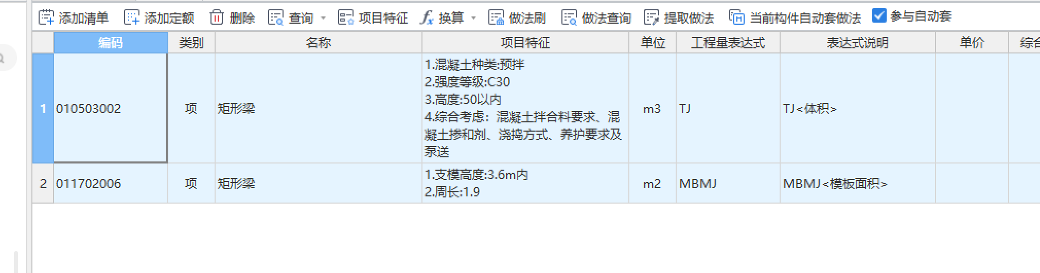 非框架梁