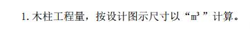 算量