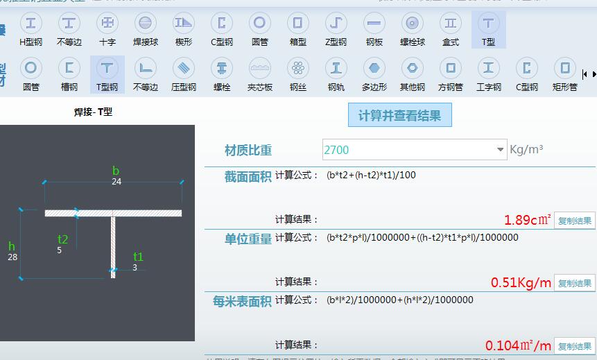 龙骨
