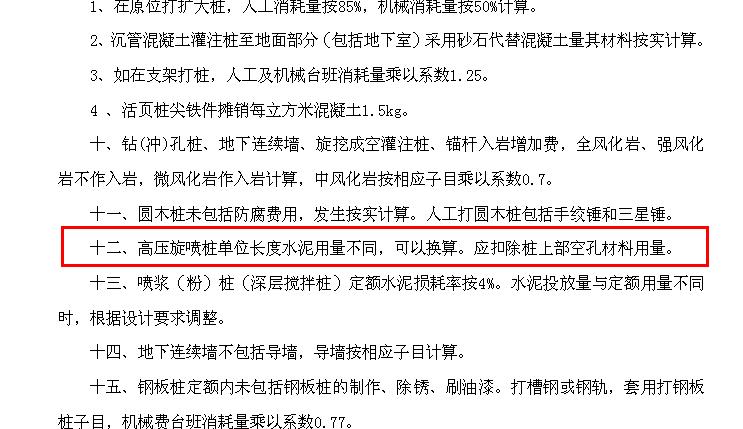 广联达服务新干线