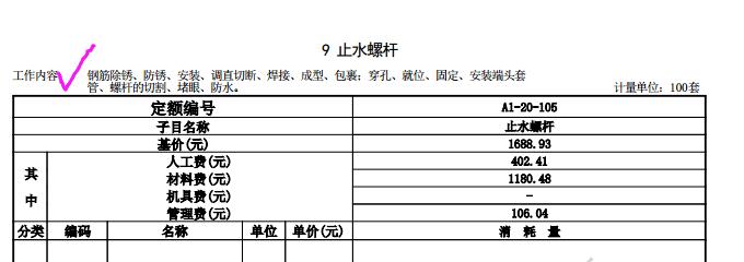 混凝土墙