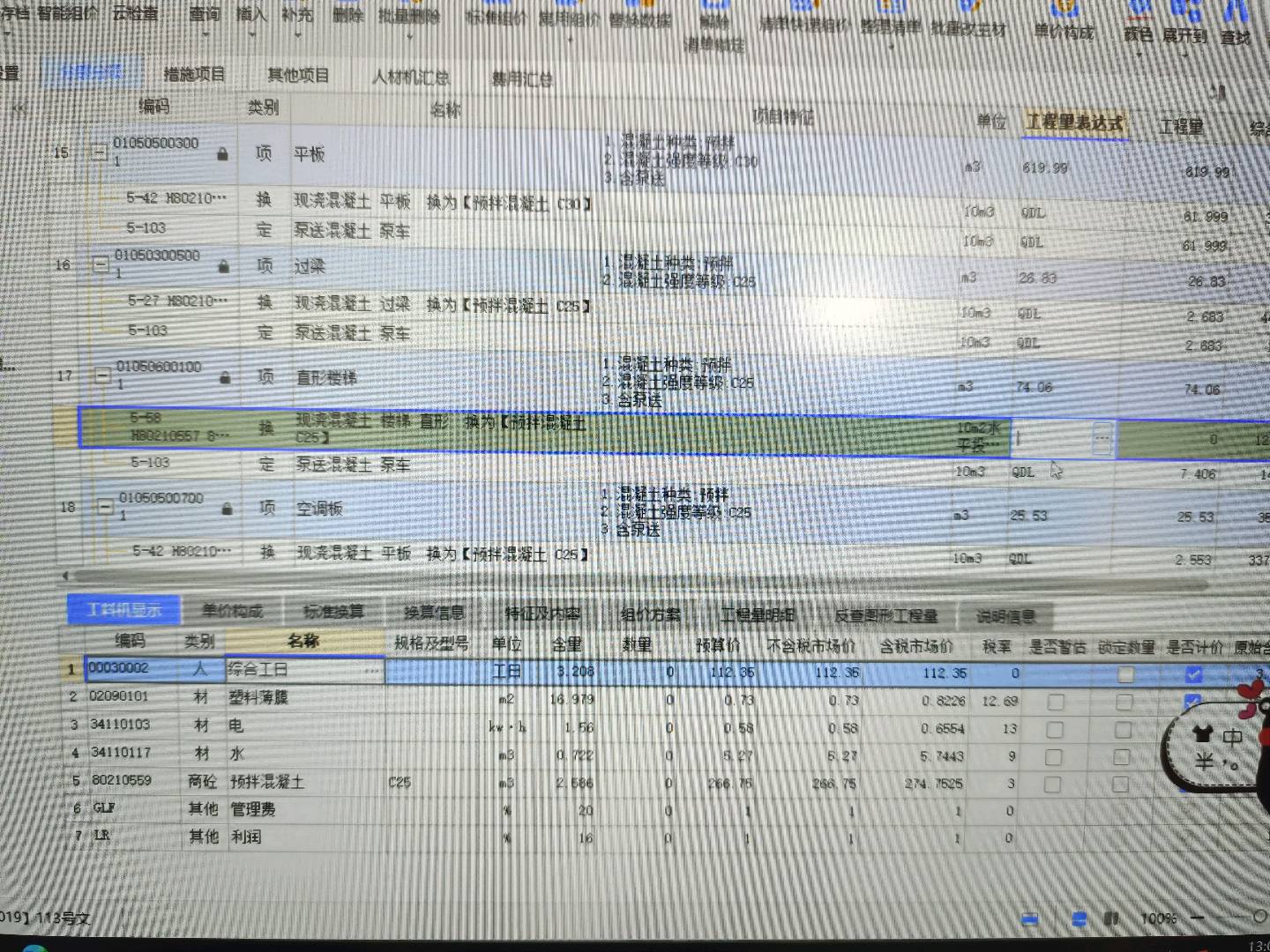 定额