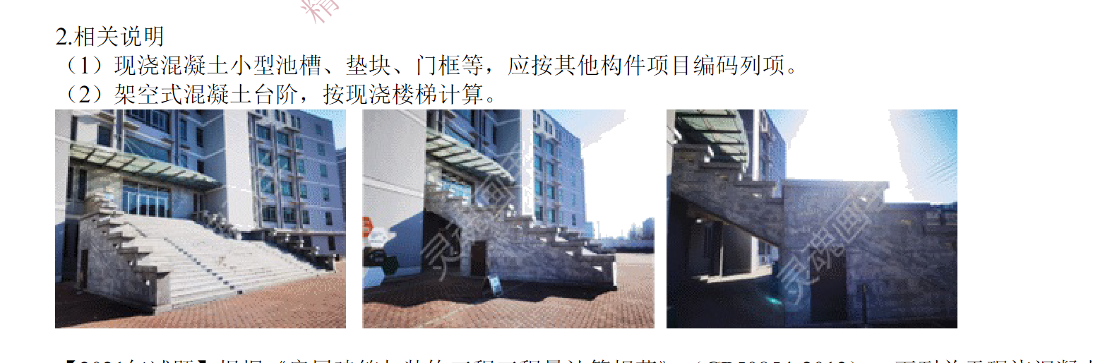 门框
