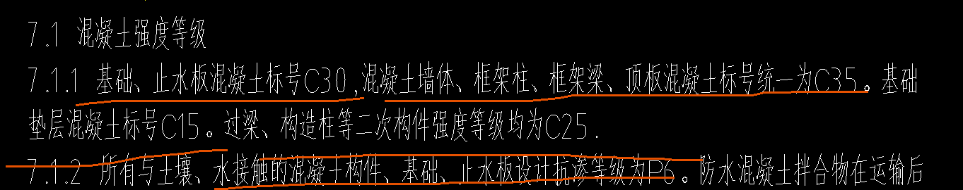 墙梁