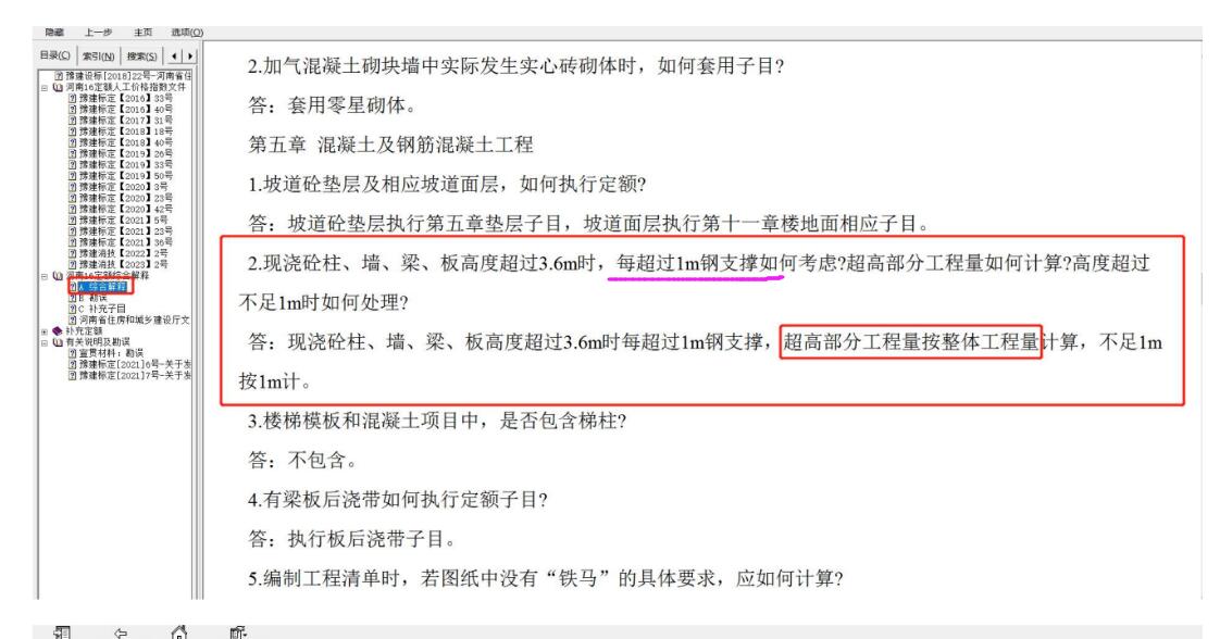 混凝土量