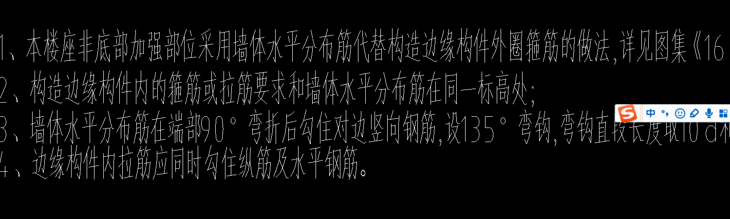 钢筋设置