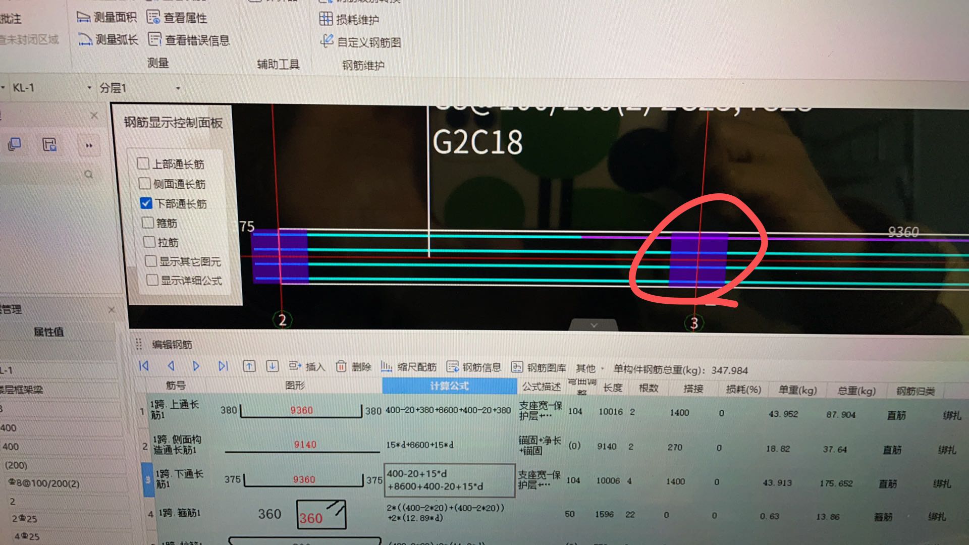 支座位置