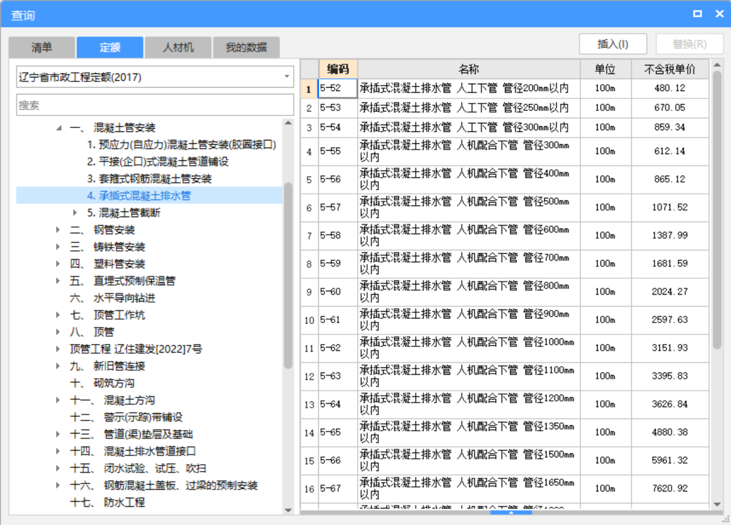 定額