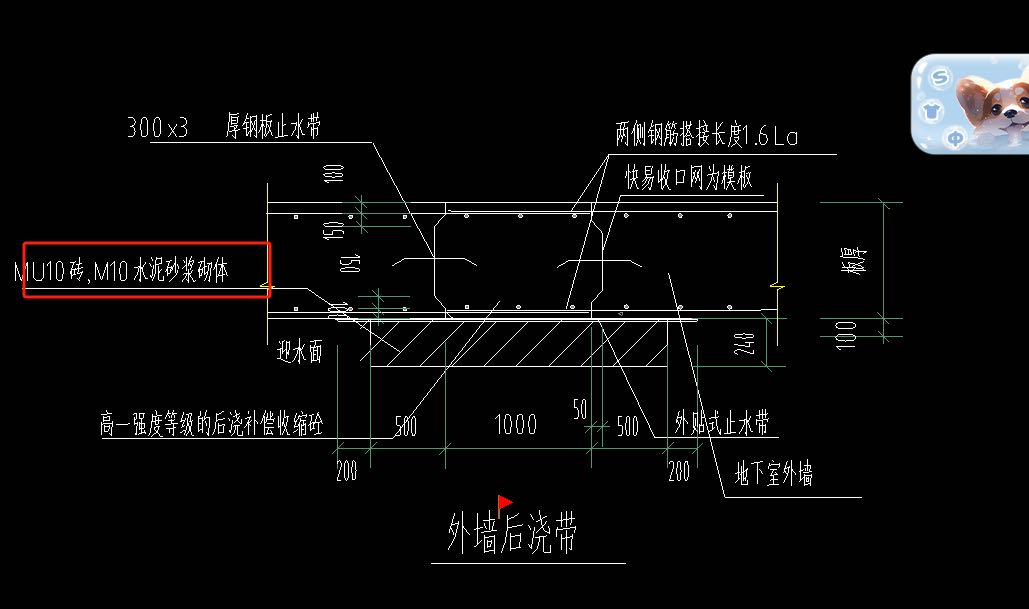后浇带