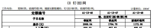 广东18定额