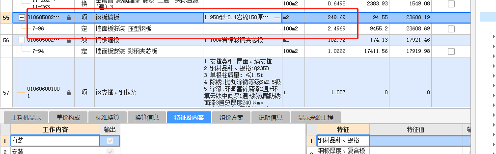 子目