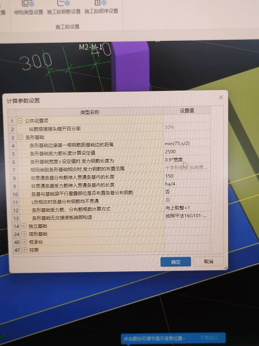 分布筋