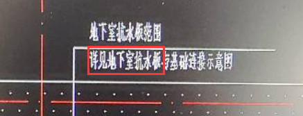 筏板基础