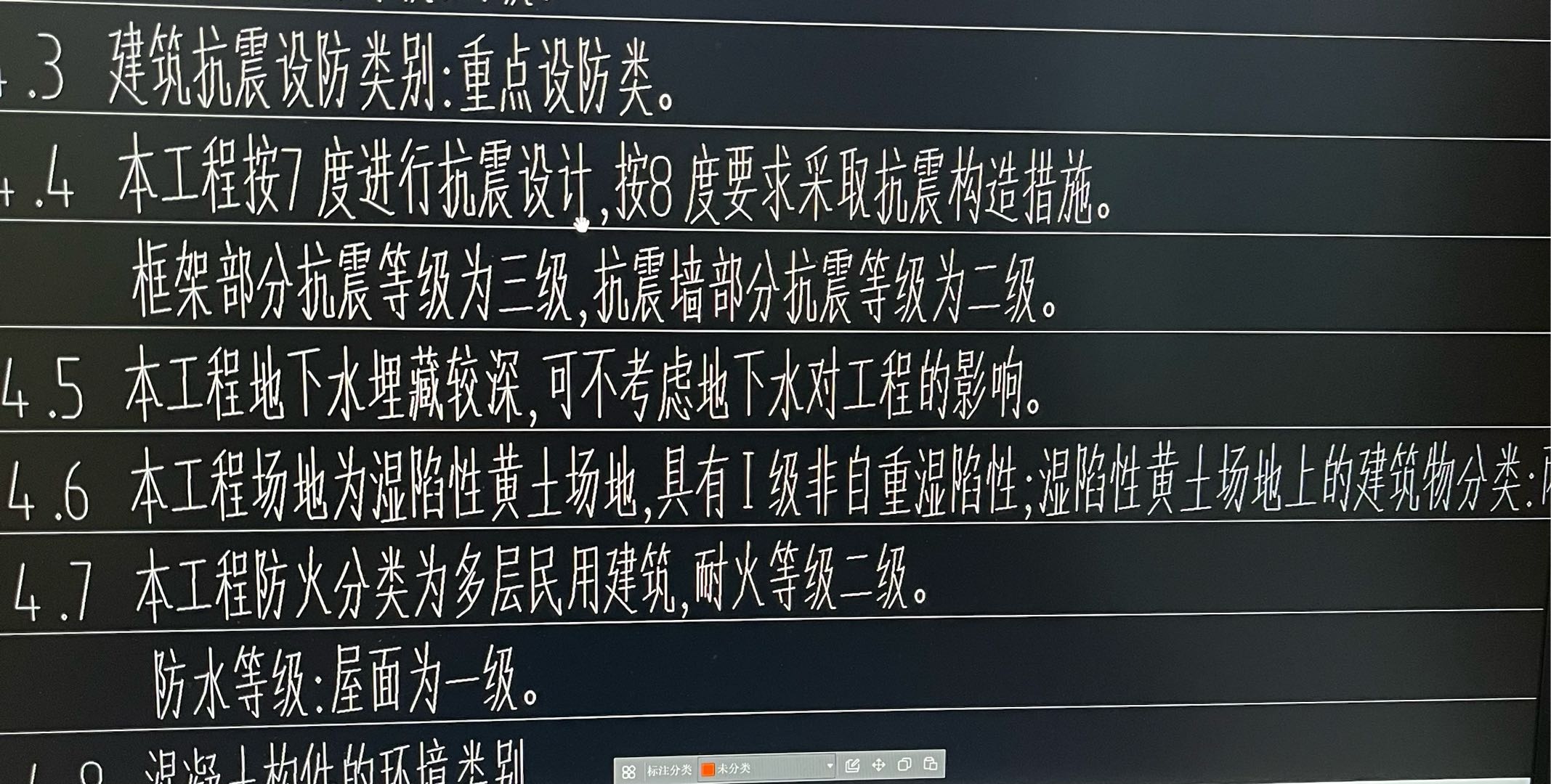 抗震等級(jí)