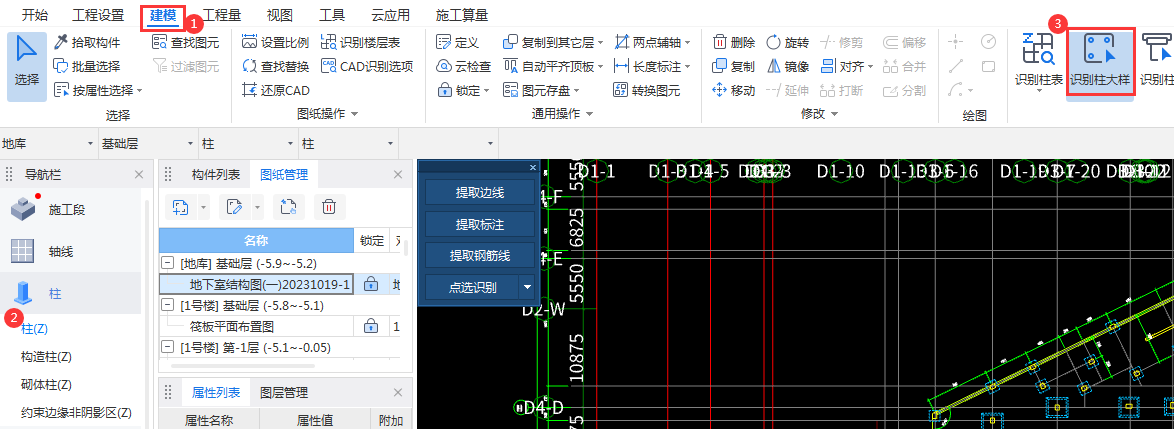 集中标注