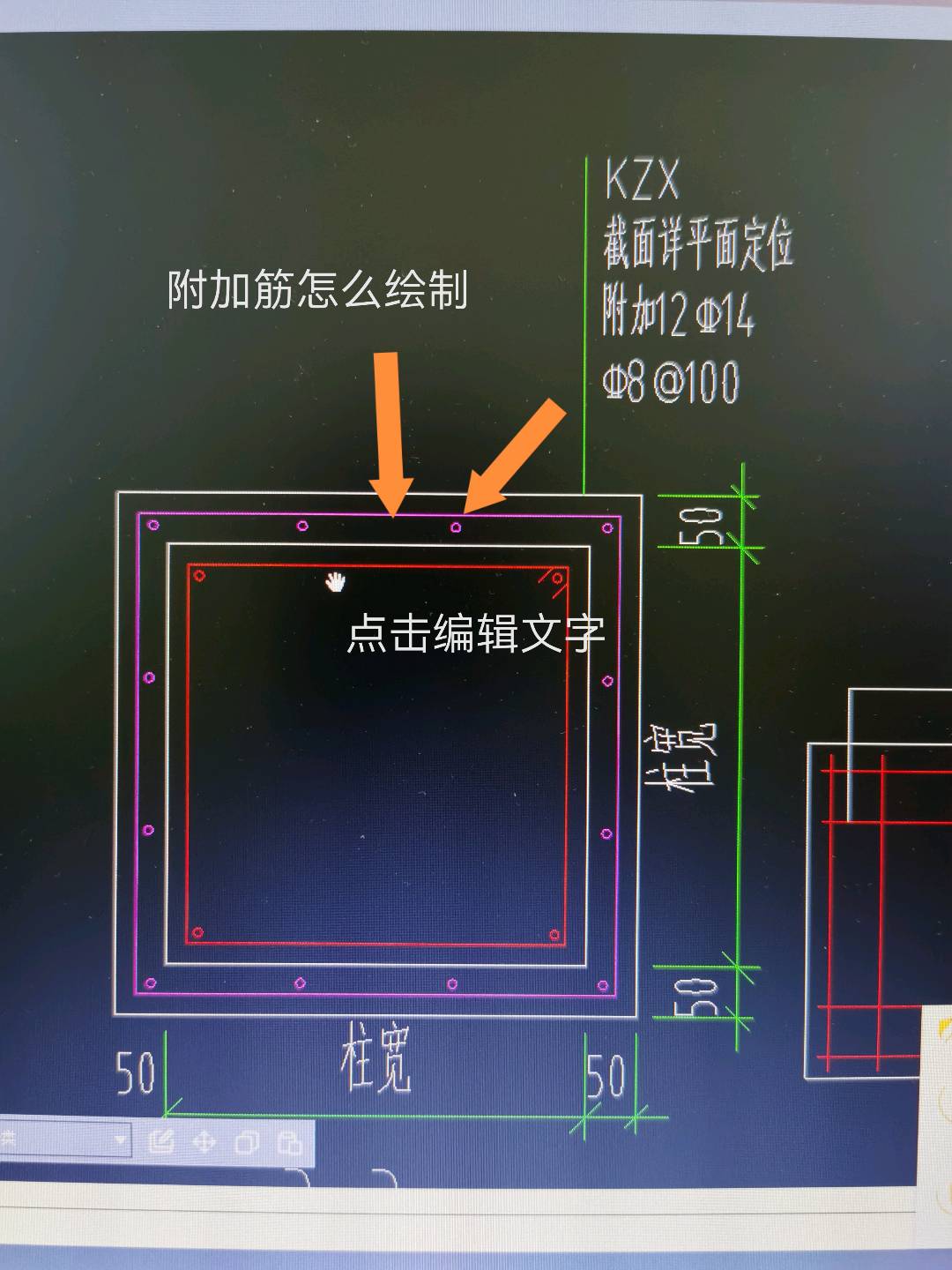 附加筋
