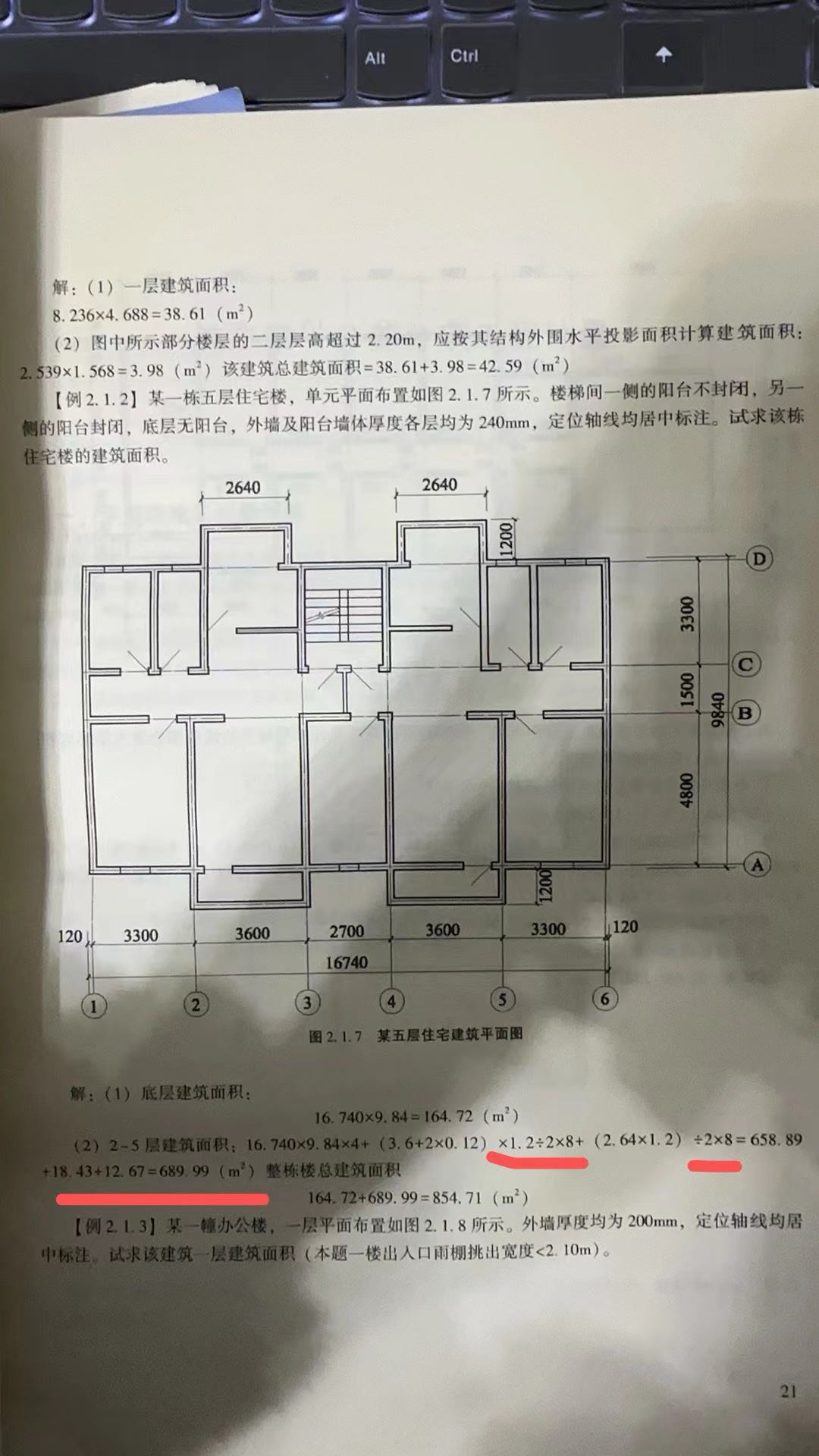 建筑面積