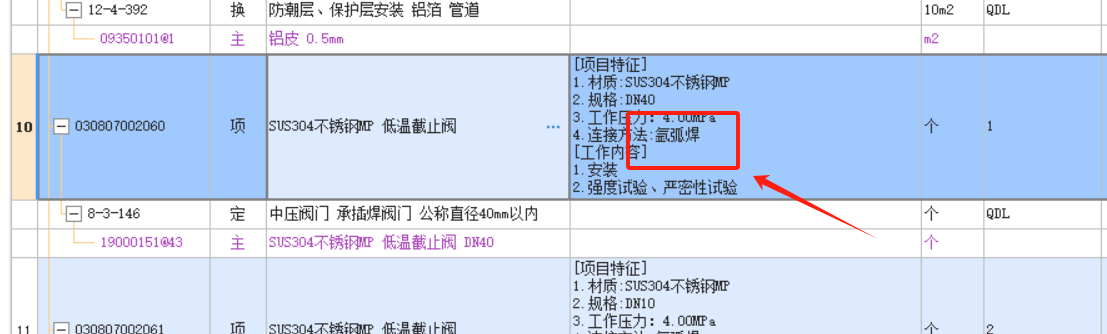 对焊