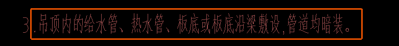 敷设