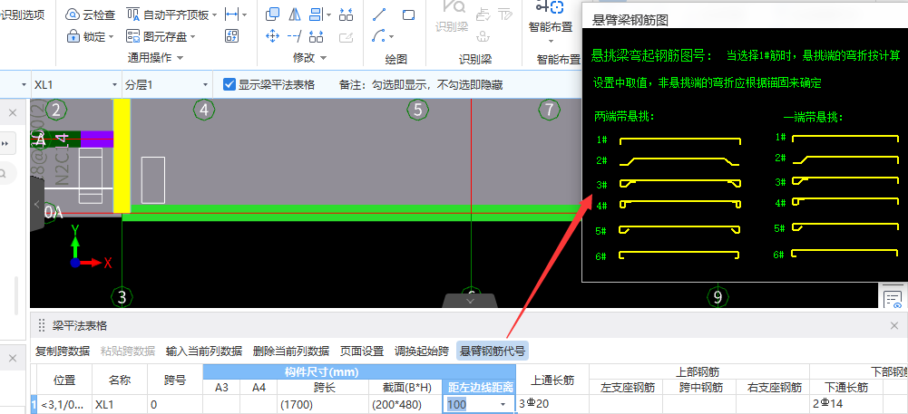 钢筋算