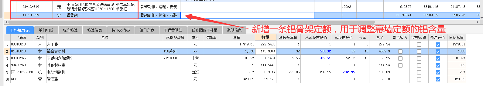 广东定额