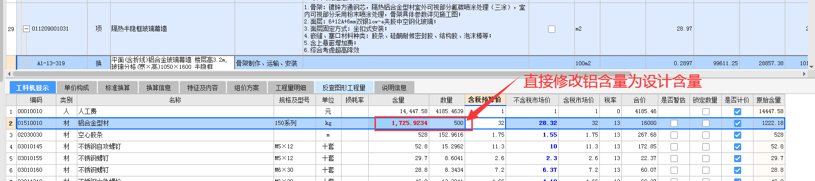 定额含量
