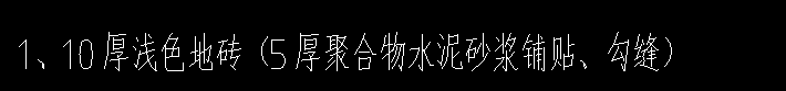 块料