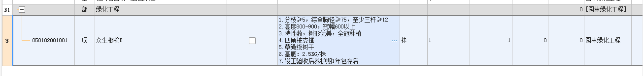 定额