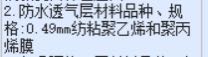 套哪个定额