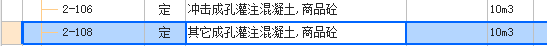 陕西定额