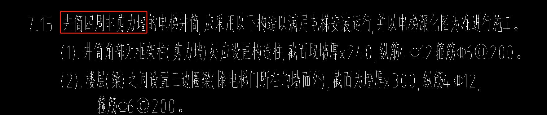 梯井