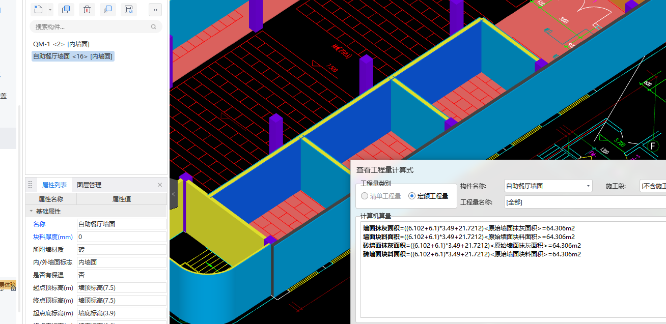 面积怎么算