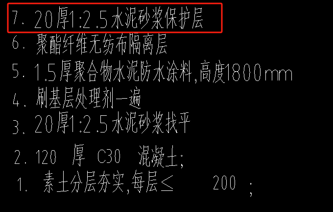 保护层