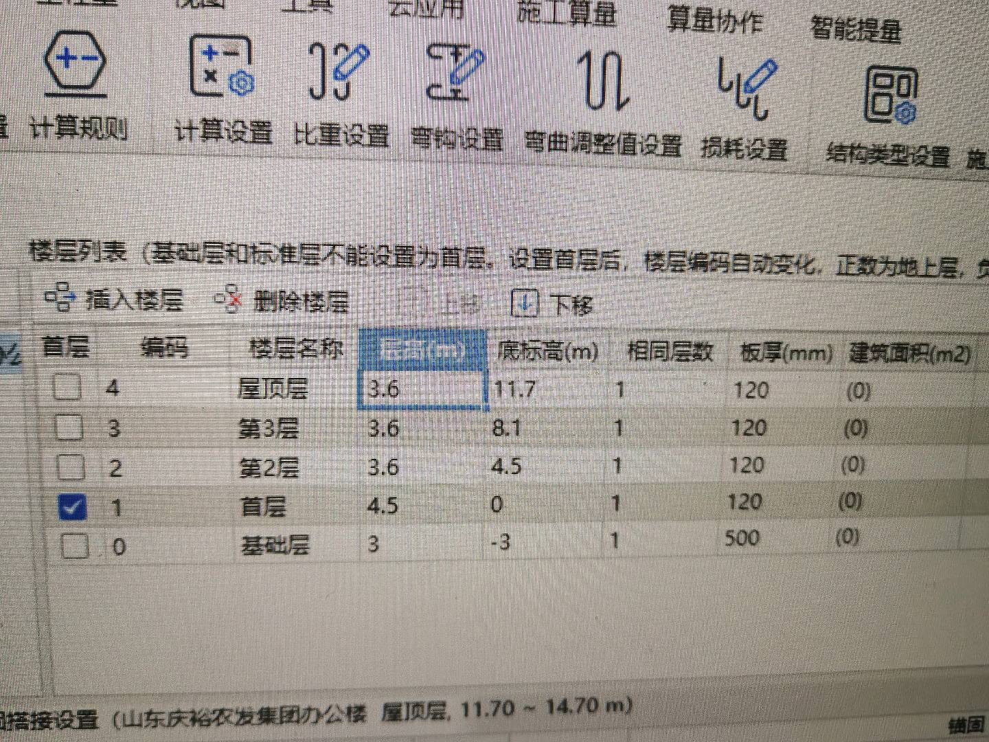基礎(chǔ)層