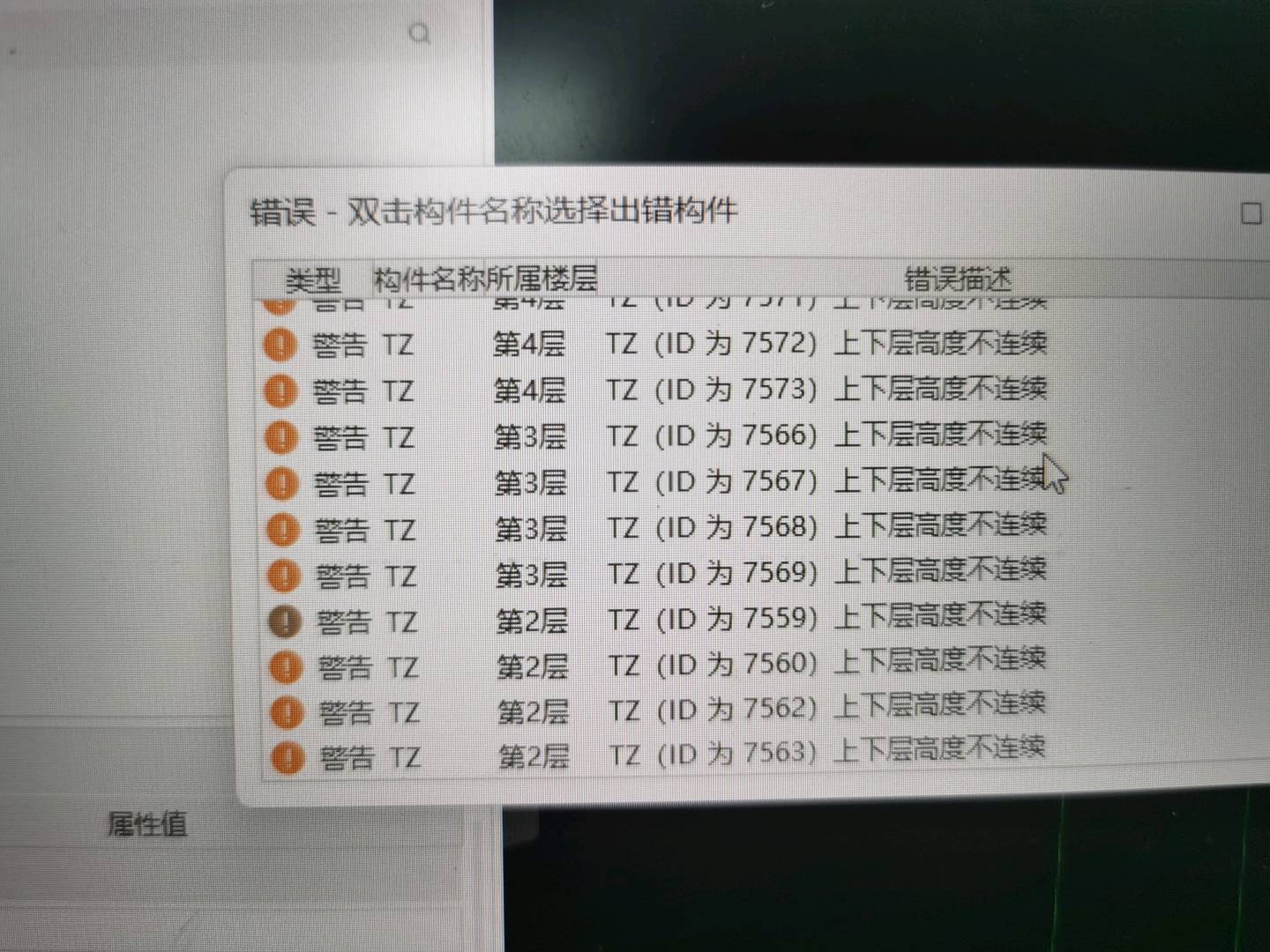 合法性