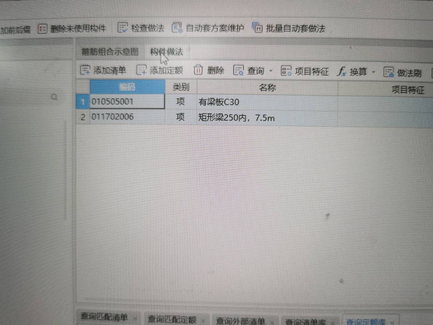 有梁板