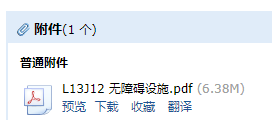 12图集