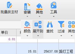 子目