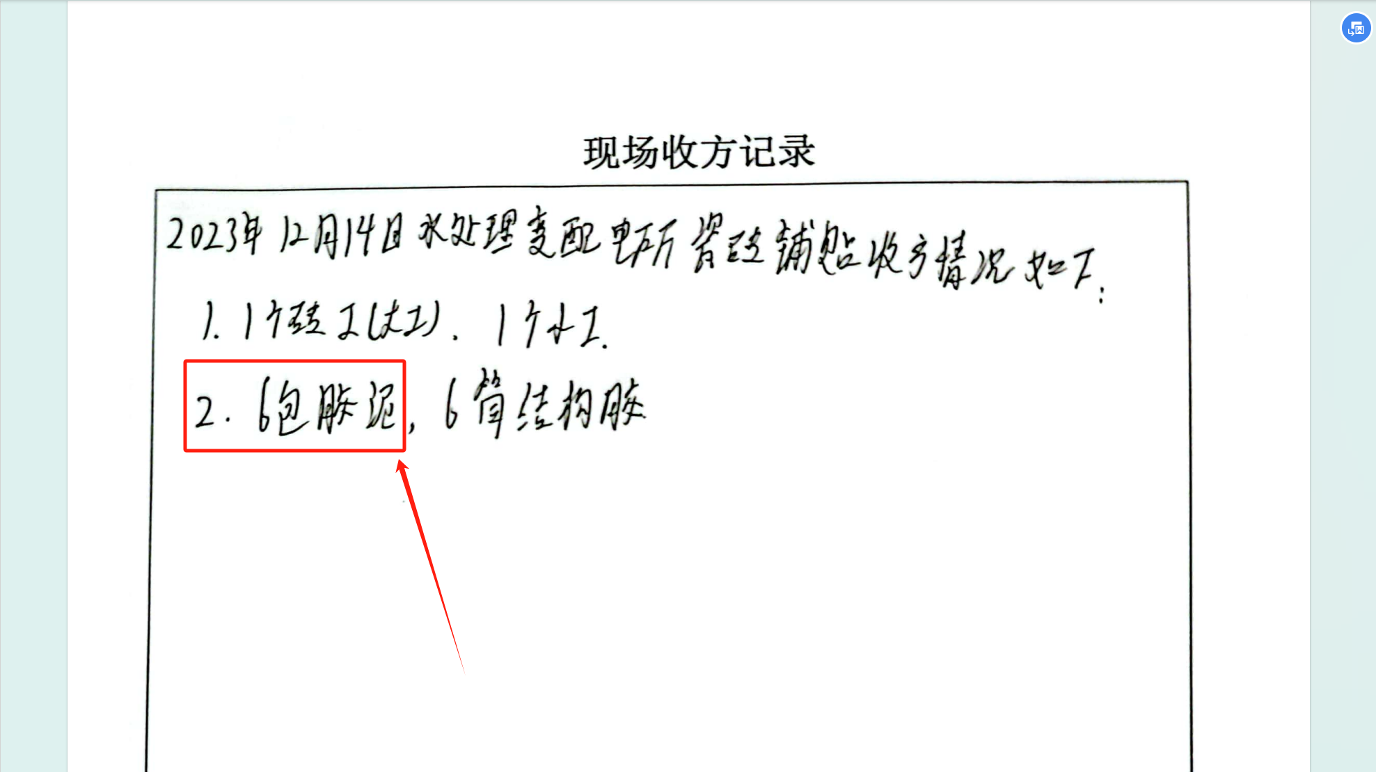 人材机