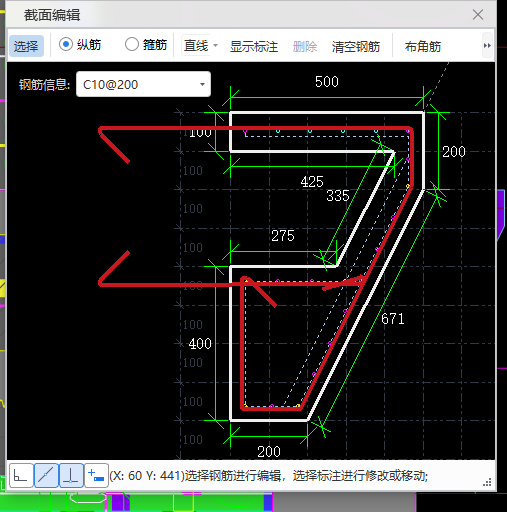 参考线