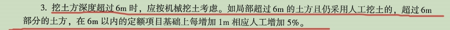 13定额