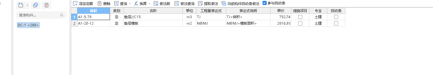 砖胎膜