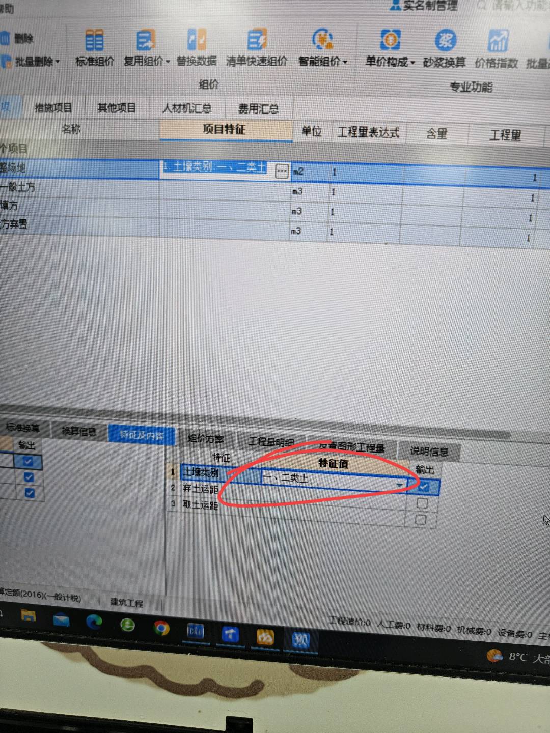 土壤类别