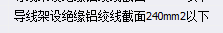 安装定额