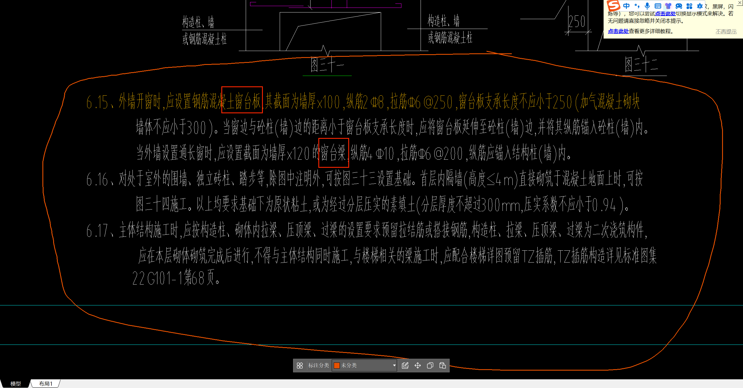 窗台梁